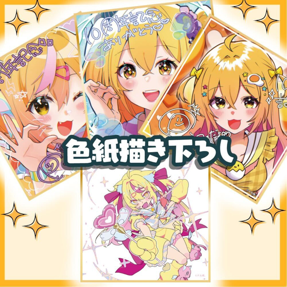 Pちゃんさまさ専用ページ ぴ〜ちゃんしょっぷ！。