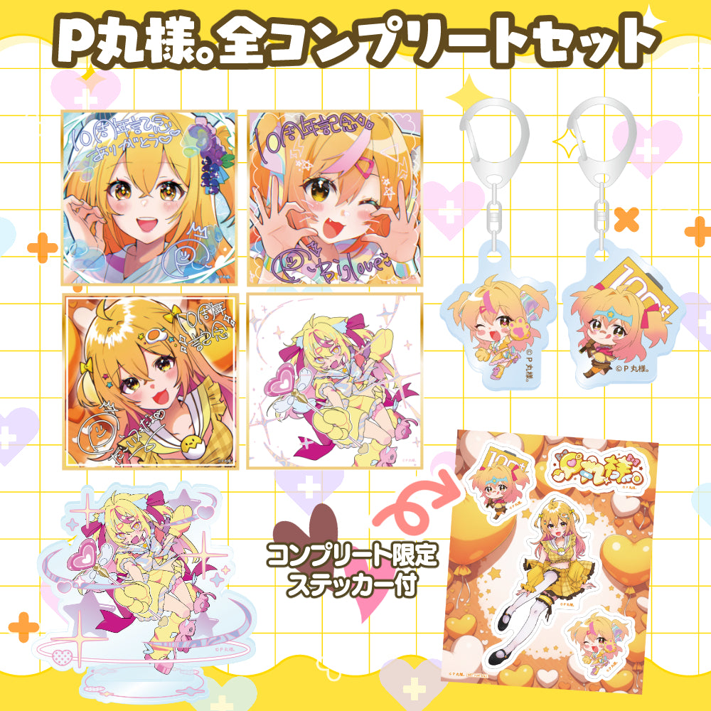 ぴ〜ちゃんしょっぷ！。