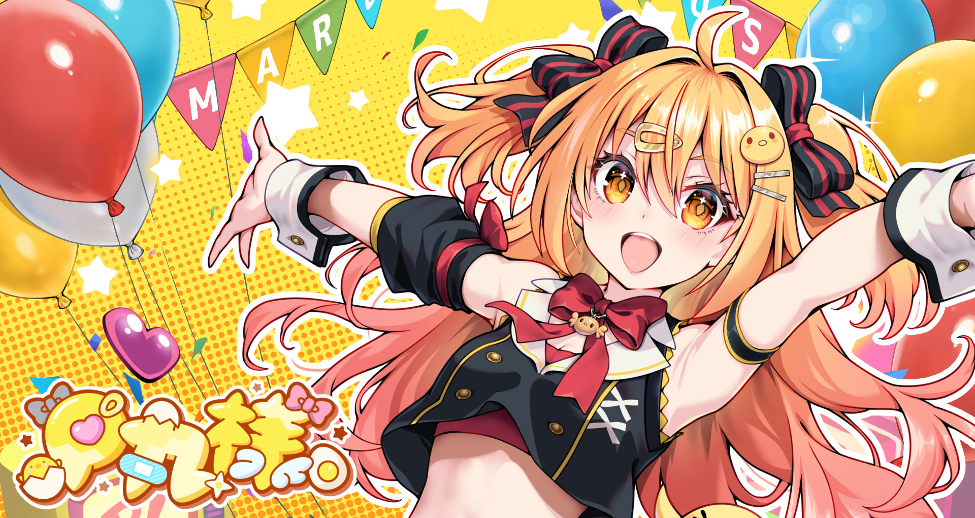 ぴ〜ちゃんしょっぷ！。