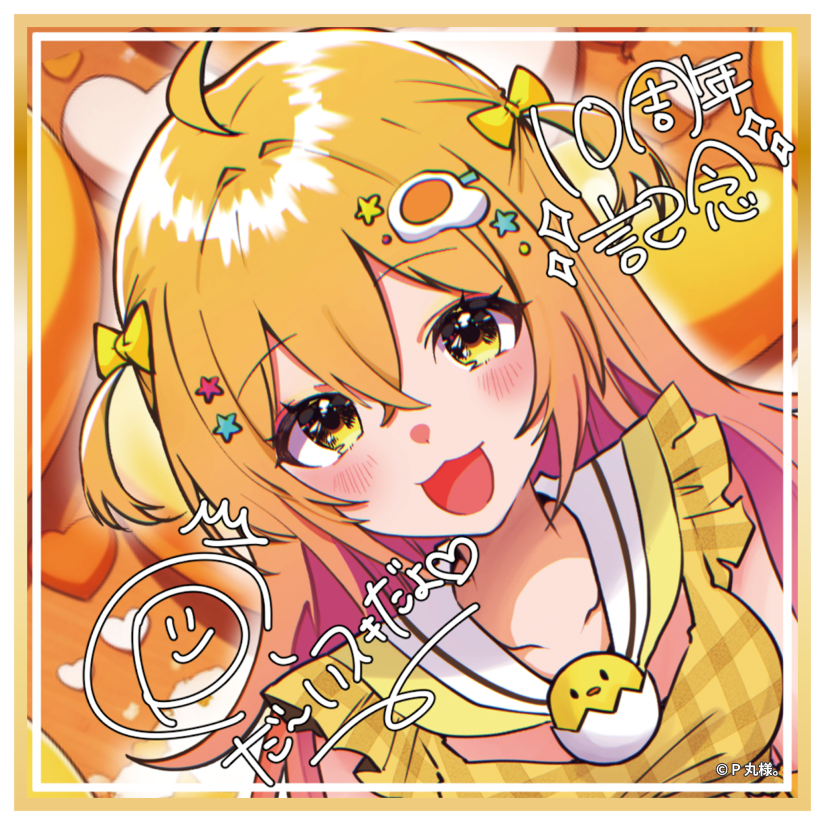 P丸様。全コンプリートせっと！。（コンプリートセット限定ステッカー付♡）＜受付期間：～4/20＞