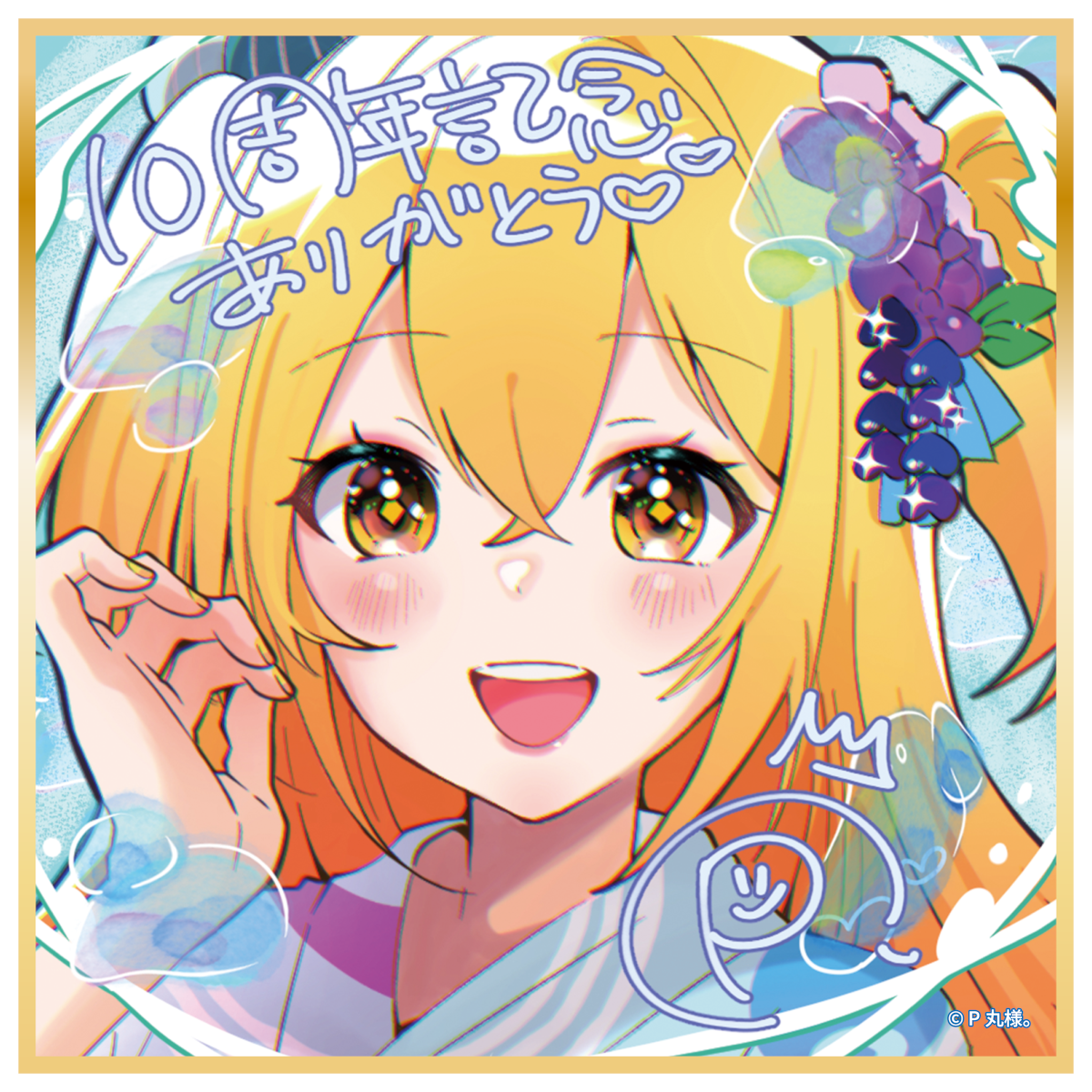 P丸様。全コンプリートせっと！。（コンプリートセット限定ステッカー付♡）＜受付期間：～4/20＞