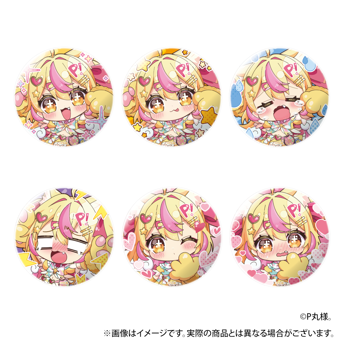 めちゃかわぴーちゃんらんだむかんばっち～！。＜受付期間：～10/30＞