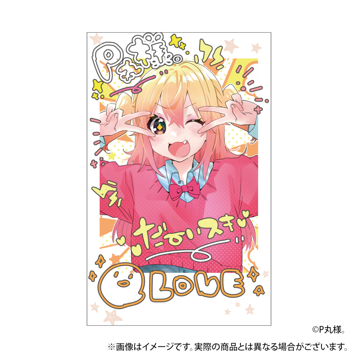 10周年の思い出らんだむチェキ～！。＜受付期間：～10/30＞