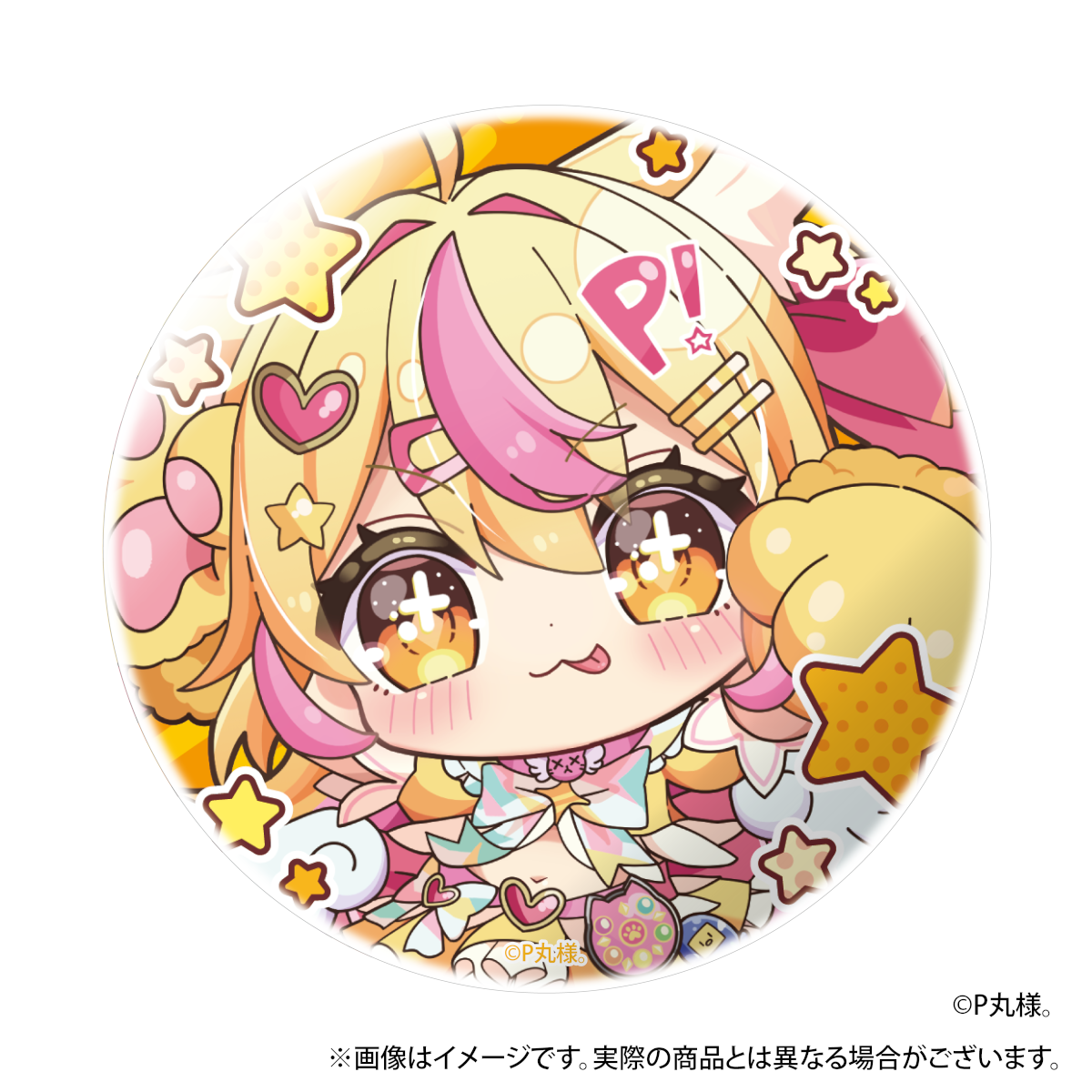 めちゃかわぴーちゃんらんだむかんばっち～！。＜受付期間：～10/30＞