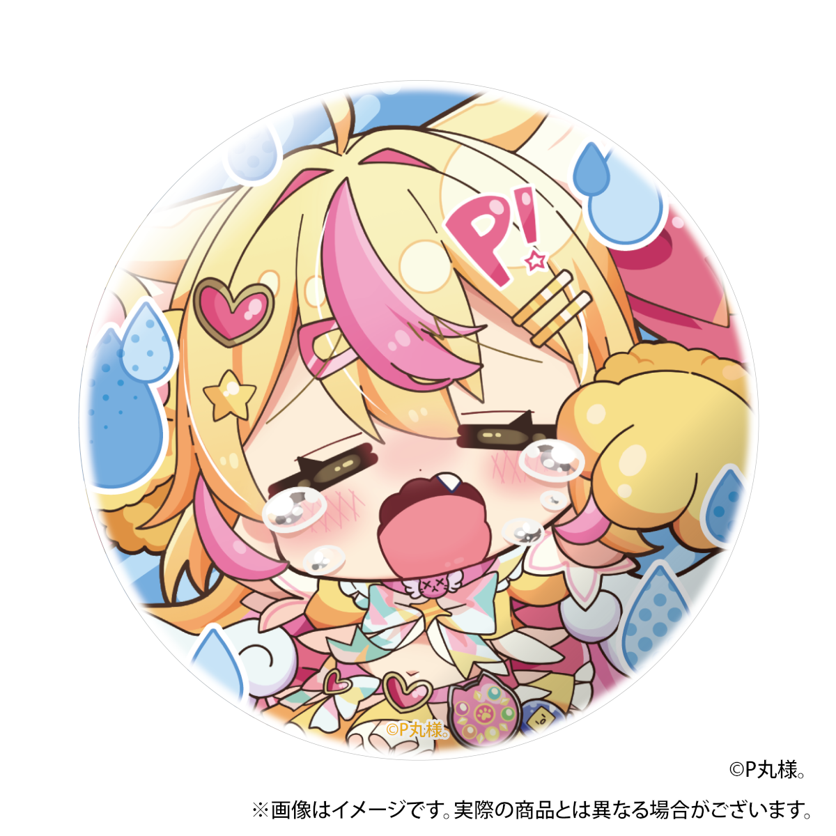 めちゃかわぴーちゃんらんだむかんばっち～！。＜受付期間：～10/30＞