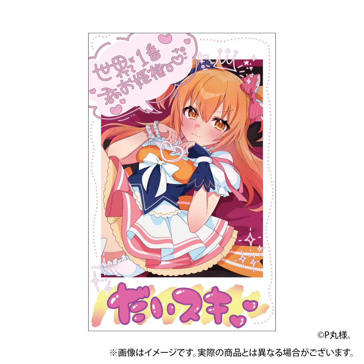 10周年の思い出らんだむチェキ～！。＜受付期間：～10/30＞