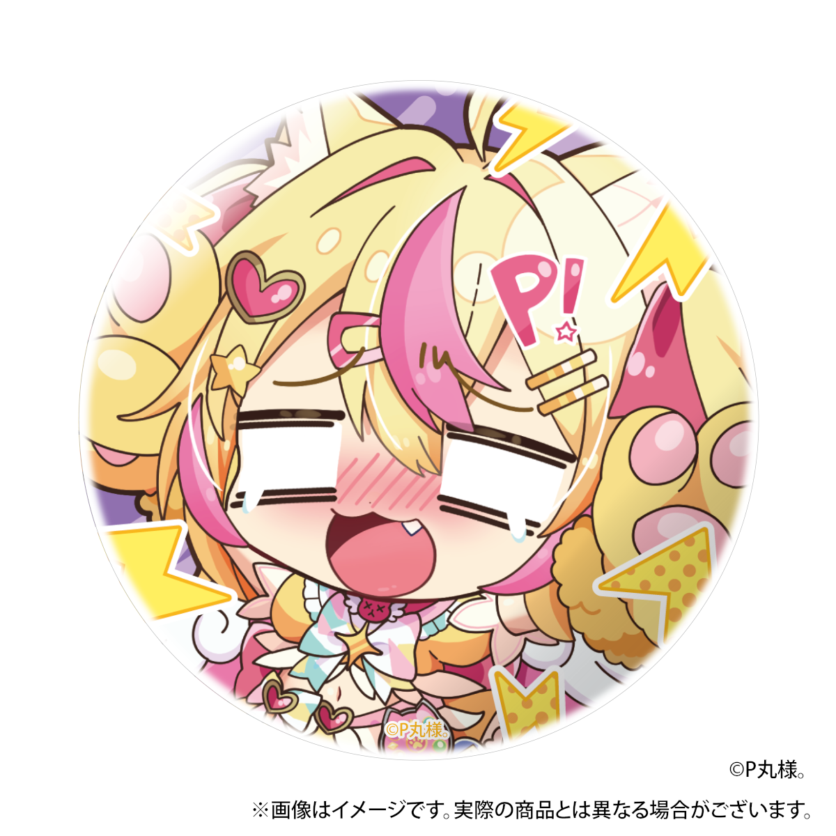 めちゃかわぴーちゃんらんだむかんばっち～！。＜受付期間：～10/30＞